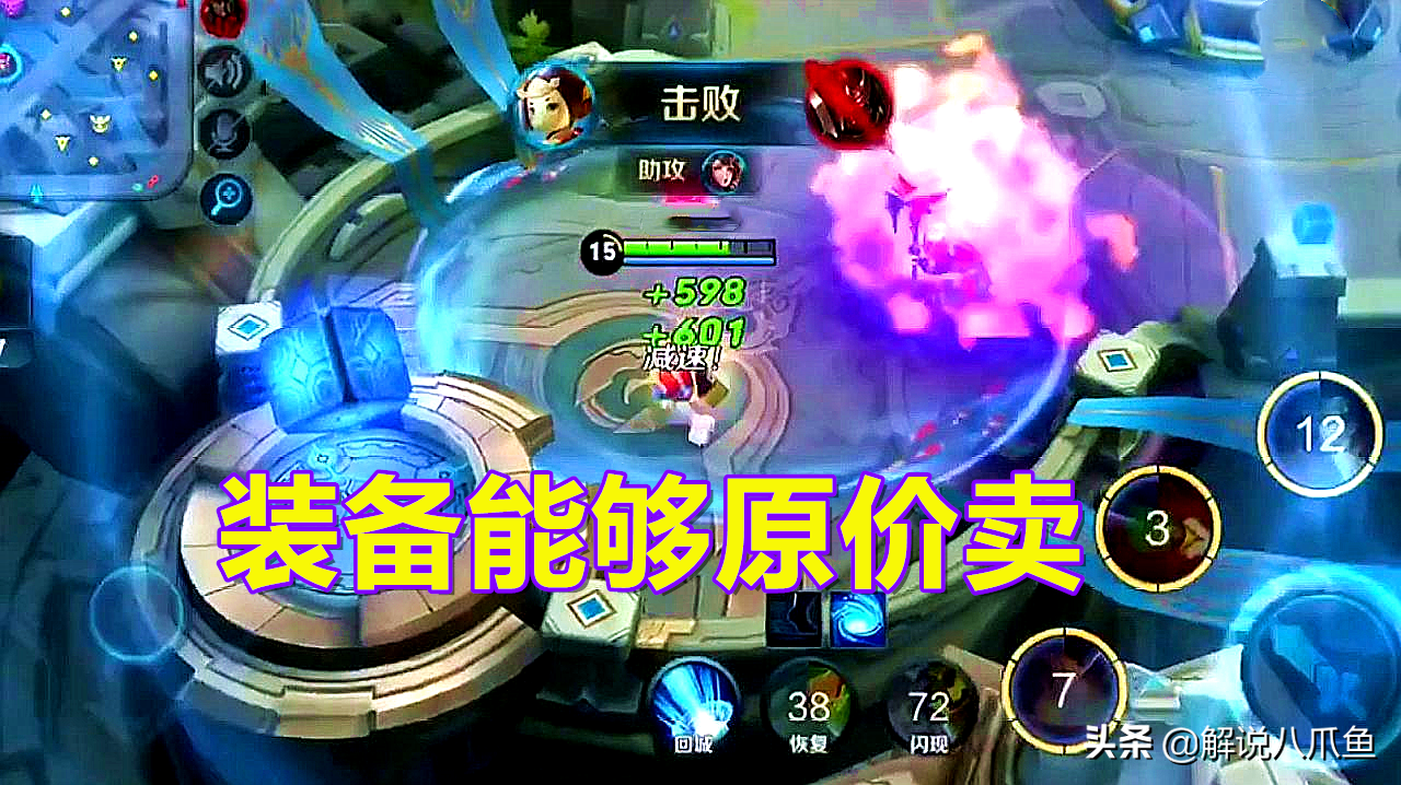 王者榮耀：少有人知的6個細節，裝備能原價賣，能幫你少走彎路