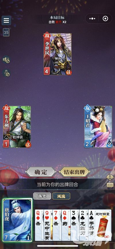 《英雄殺》小游戲：經典IP如何在小游戲平臺上再次爆發？| 創造者