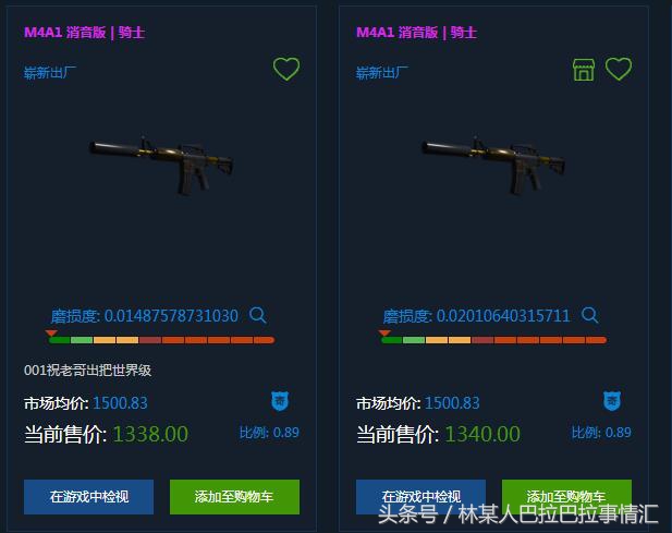 CSGO玩家三天成就夢想 價值一萬的巨龍傳說皮膚到手
