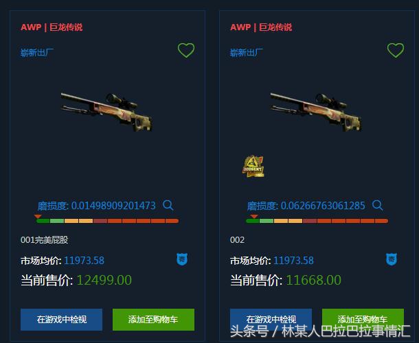 CSGO玩家三天成就夢想 價值一萬的巨龍傳說皮膚到手