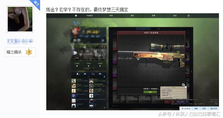 CSGO玩家三天成就夢想 價值一萬的巨龍傳說皮膚到手