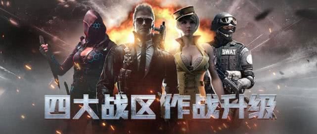 穿越火線即將進行合區，合并為4個大區，你的大區被分到哪了
