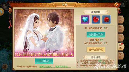 夢想還是要有的《百戰天下》仙緣系統助你走上巔峰！