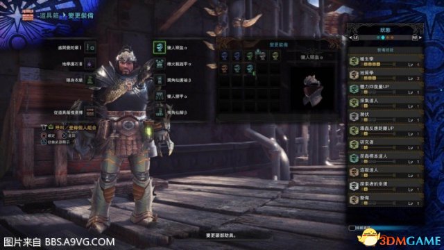 怪物獵人世界采集套裝配裝推薦