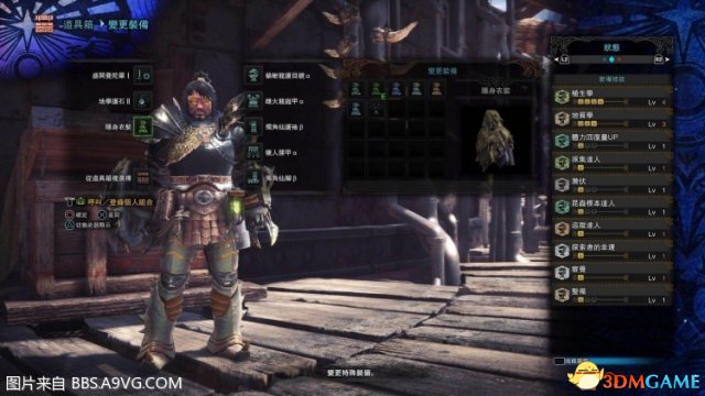 怪物獵人世界采集套裝配裝推薦