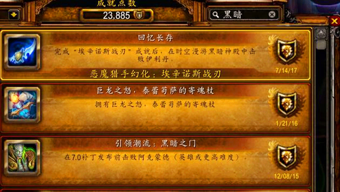 魔獸世界：限時福利“埃辛諾斯戰刃”即將來臨，獲取方法先知道
