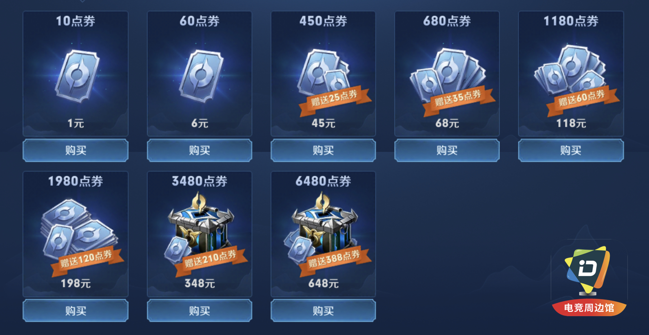 王者榮耀:做任務就能免費獲得點券買英雄皮膚