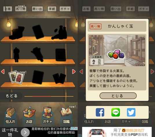 《昭和雜貨店物語2》：你是否還記得街角的雜貨店？