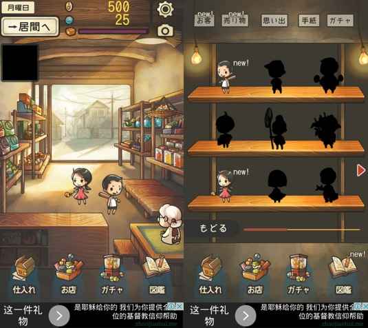 《昭和雜貨店物語2》：你是否還記得街角的雜貨店？