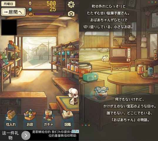 《昭和雜貨店物語2》：你是否還記得街角的雜貨店？