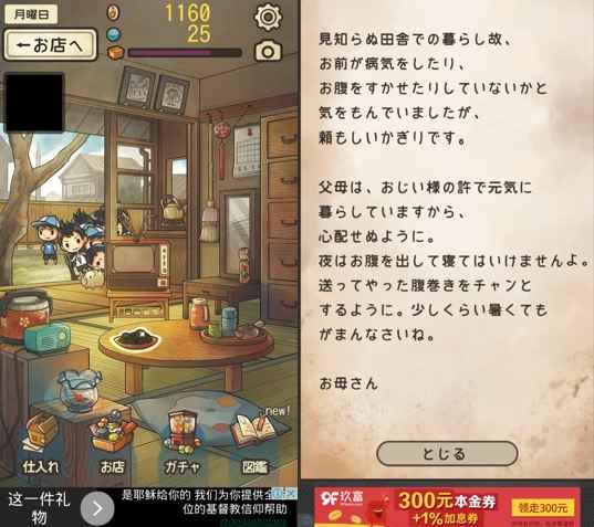 《昭和雜貨店物語2》：你是否還記得街角的雜貨店？