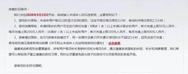 王者榮耀防沉迷怎么解？表弟三百找大神操作，解開10分鐘表弟哭了