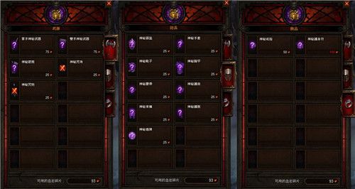 暗黑破壞神3賽季大型開荒攻略 從0級到70級