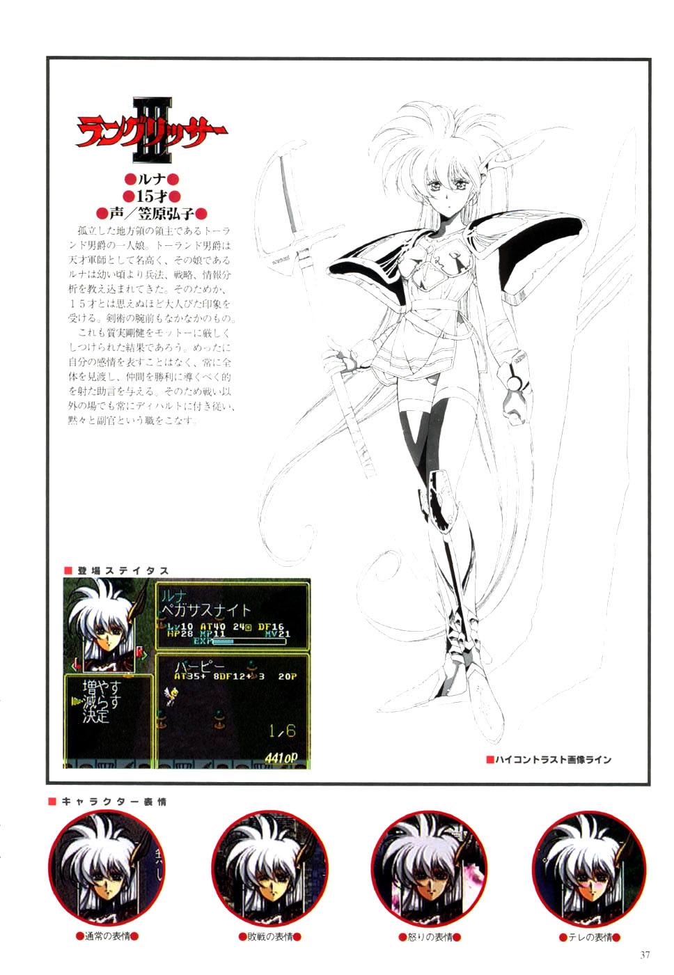 瞎話策略游戲：《夢幻模擬戰3》中究竟誰才是正統女主角？