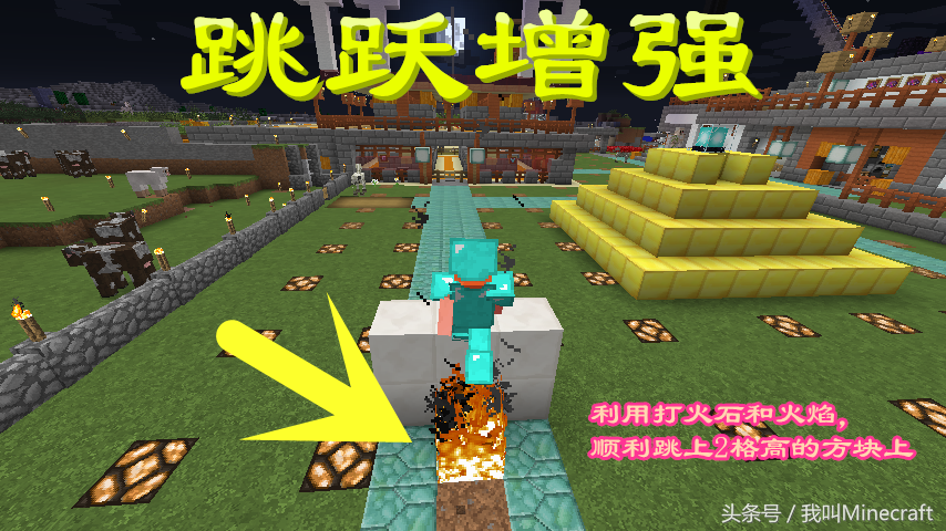我的世界：打火石你不知道的7個趣味冷知識，TNT傳送門你會做么？