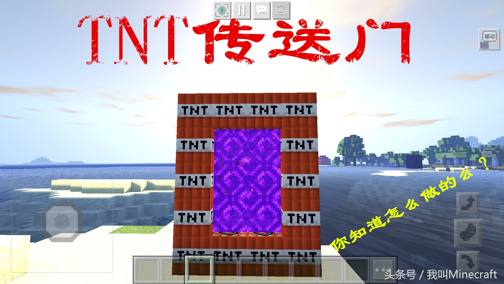 我的世界：打火石你不知道的7個趣味冷知識，TNT傳送門你會做么？