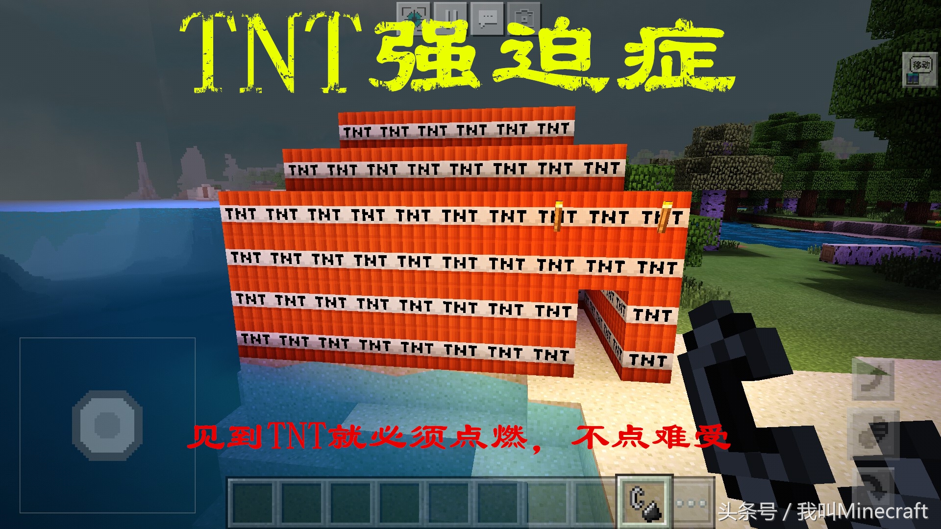 我的世界：打火石你不知道的7個趣味冷知識，TNT傳送門你會做么？