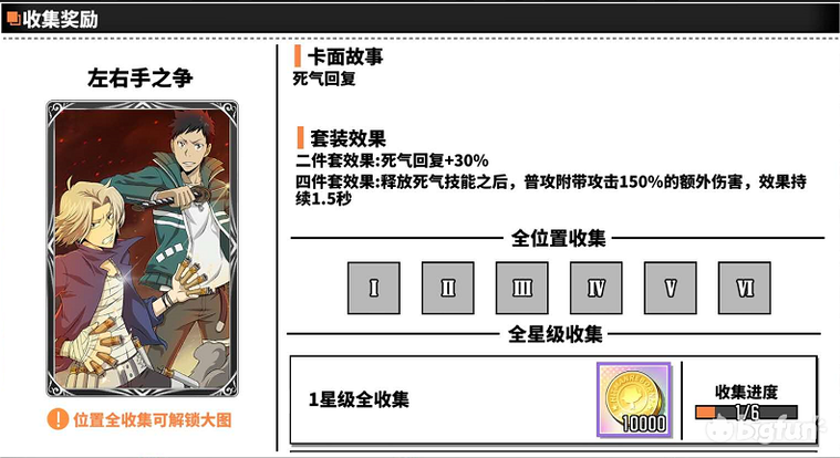 《家庭教師》新手開荒攻略