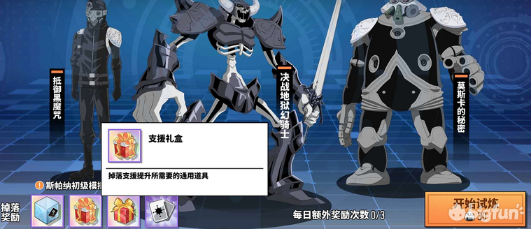 《家庭教師》新手開荒攻略