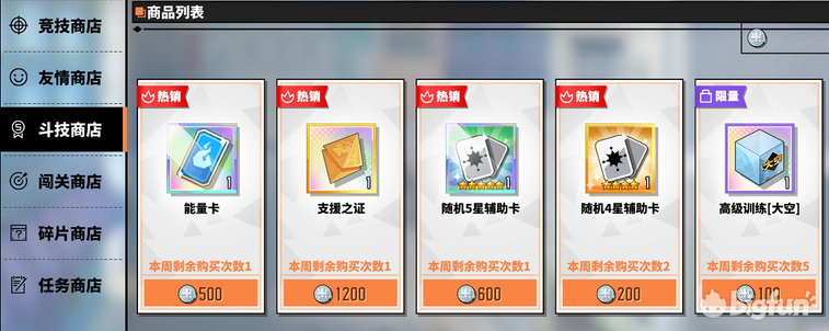 《家庭教師》新手開荒攻略