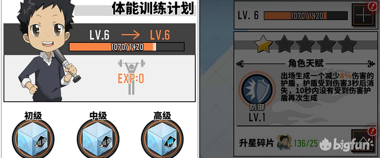 《家庭教師》新手開荒攻略