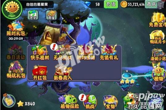 植物大戰僵尸2高階植物怎么獲得 幾大獲得方式分享