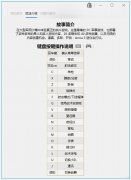 武裝突襲3怎么調中文（