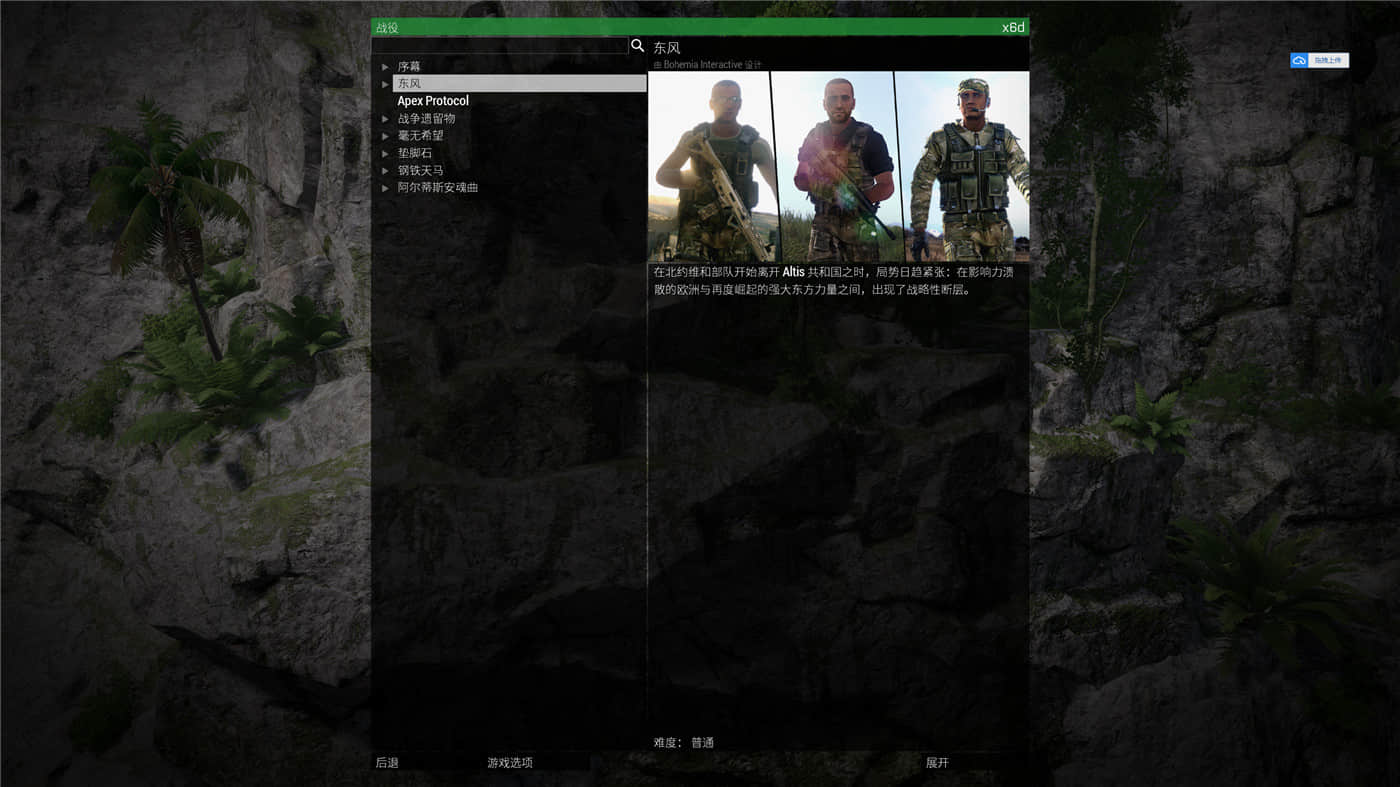 臂彎PC游戲《武裝突襲3》v1.86中文版