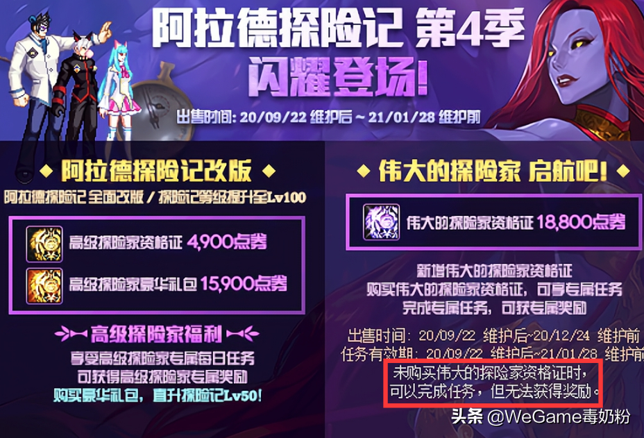 DNF：“光芒護石”1月更新！不再是隨機，保底3個月畢業