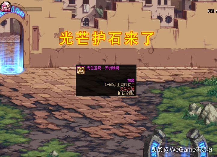 DNF：“光芒護石”1月更新！不再是隨機，保底3個月畢業
