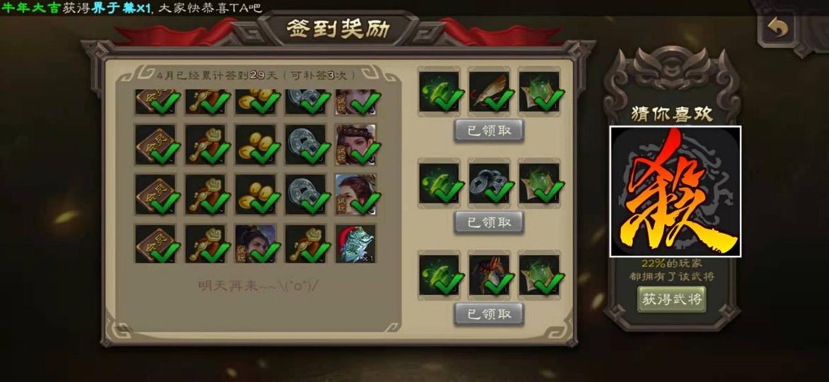 三國殺：開盒子是門玄學？未必！千萬別再錯過這些白送的福利