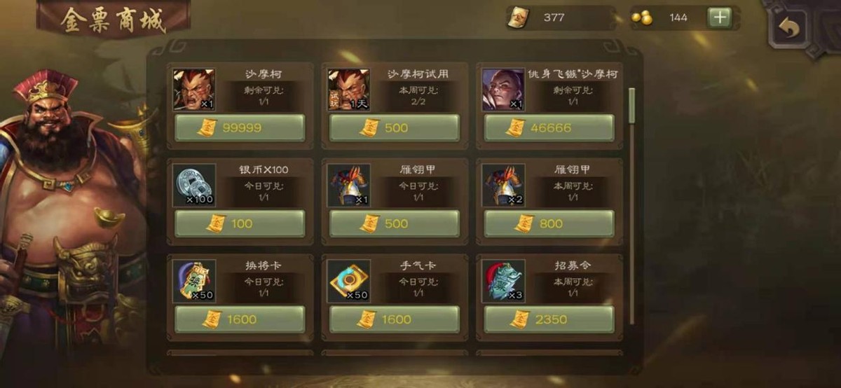 三國殺：開盒子是門玄學？未必！千萬別再錯過這些白送的福利