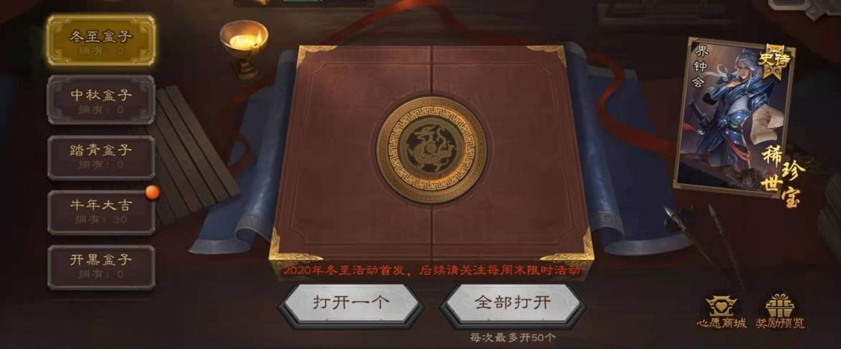 三國殺：開盒子是門玄學？未必！千萬別再錯過這些白送的福利