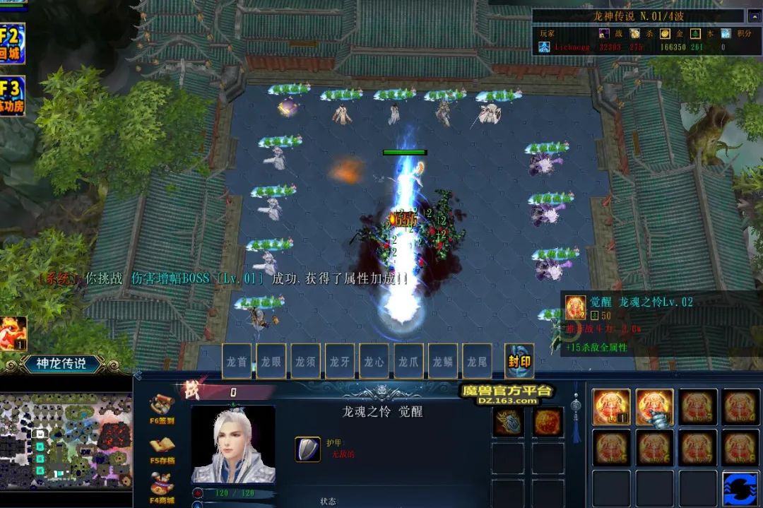 出來吧《神龍傳說》我的愿望是讓小雞所有的粉絲都越來越帥