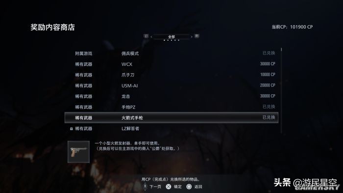 《生化危機8》評測9.2分 今年最陰間的游戲