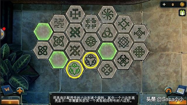 密室逃脫14帝國崛起~紐約風云第25關攻略【如何找齊蝴蝶？】