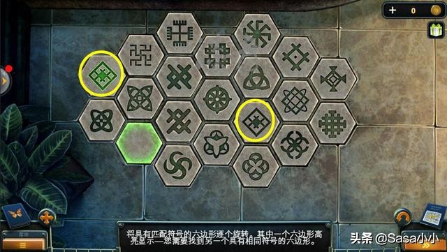 密室逃脫14帝國崛起~紐約風云第25關攻略【如何找齊蝴蝶？】