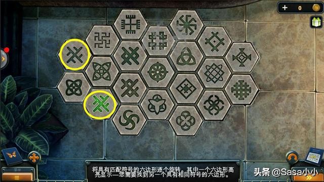 密室逃脫14帝國崛起~紐約風云第25關攻略【如何找齊蝴蝶？】