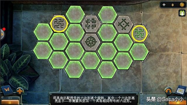 密室逃脫14帝國崛起~紐約風云第25關攻略【如何找齊蝴蝶？】