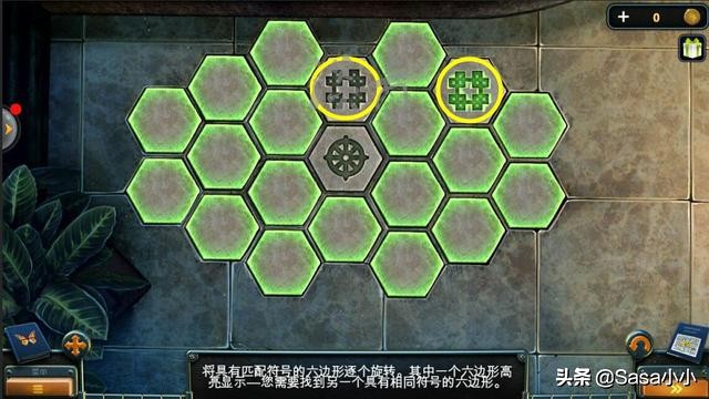 密室逃脫14帝國崛起~紐約風云第25關攻略【如何找齊蝴蝶？】