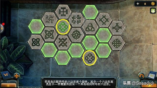 密室逃脫14帝國崛起~紐約風云第25關攻略【如何找齊蝴蝶？】