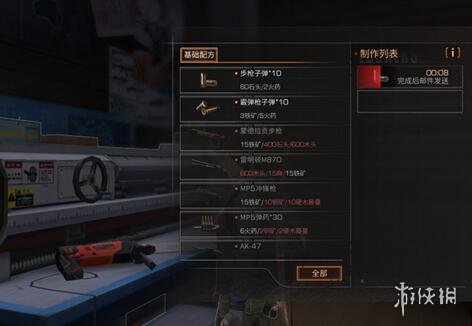 《明日之后》槍械怎么獲得 槍械制作方法介紹
