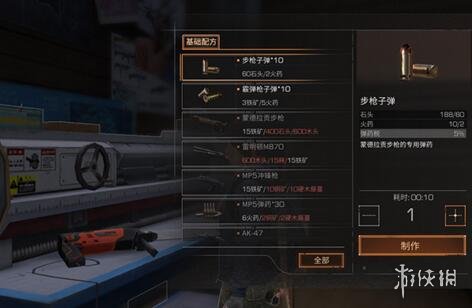《明日之后》槍械怎么獲得 槍械制作方法介紹