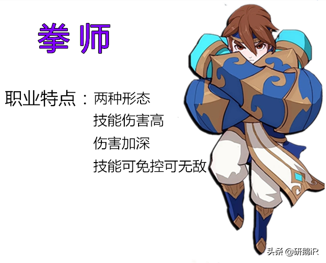 《熱血江湖》手游:新手快速入門教程(2)關于職業