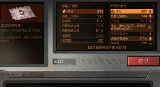 明日之后抽獎有玄學，幾百配方殘頁血本無歸，這幾招教你遠離非酋
