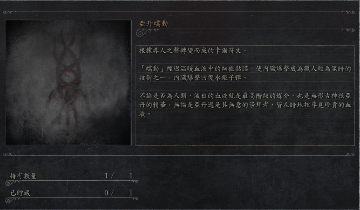 「血源詛咒」劇情分析：獵人是誰？上位者對人類又有什么陰謀？