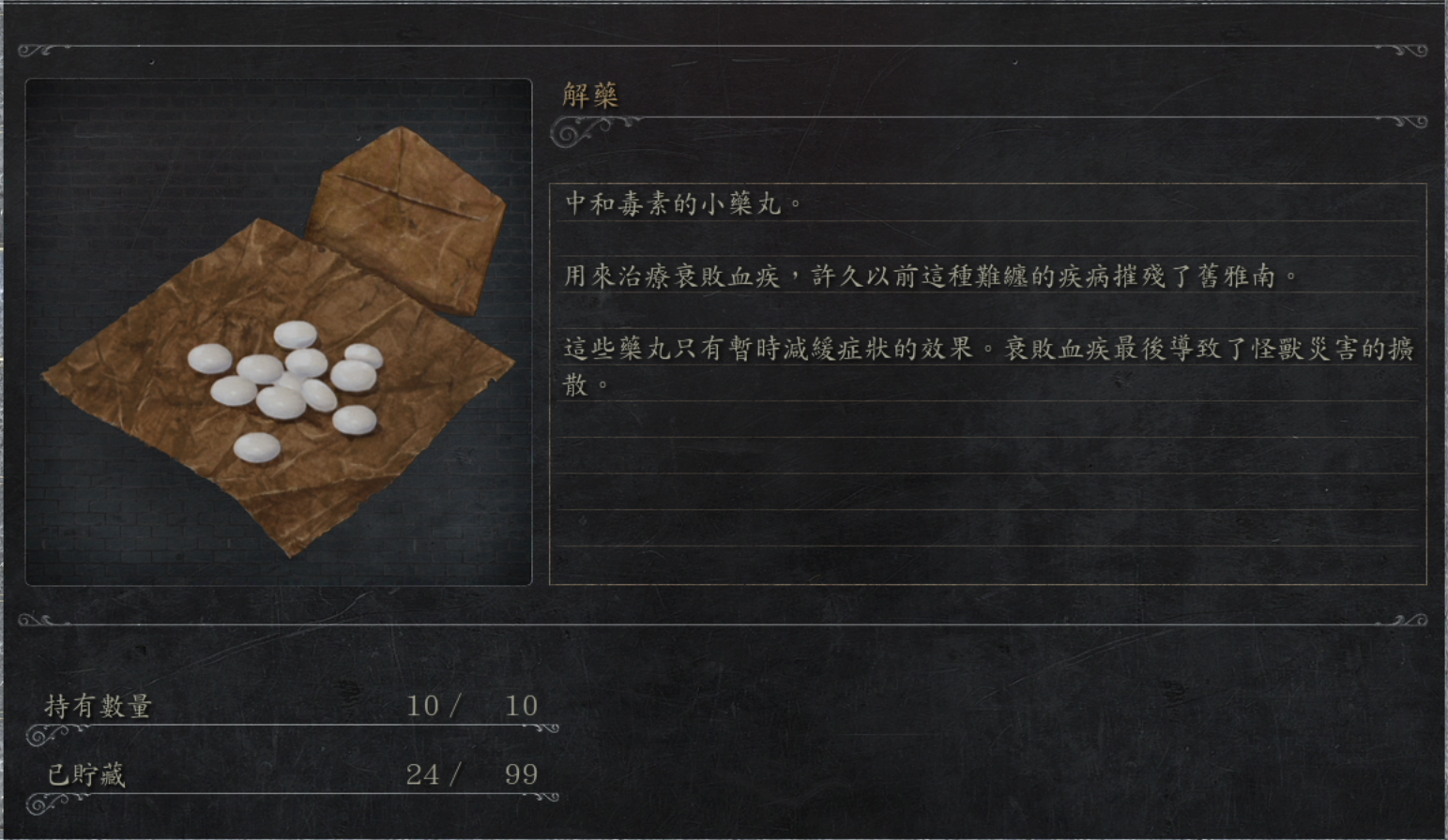 「血源詛咒」劇情分析：獵人是誰？上位者對人類又有什么陰謀？