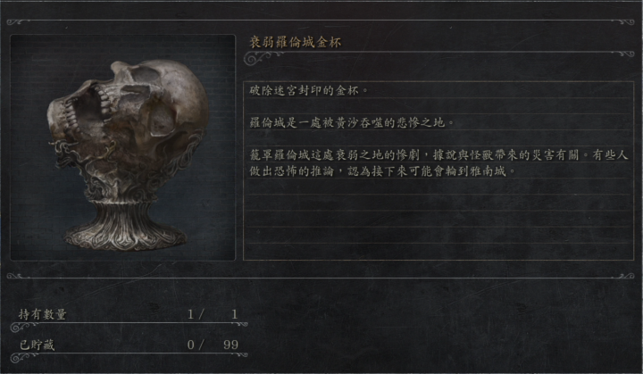 「血源詛咒」劇情分析：獵人是誰？上位者對人類又有什么陰謀？