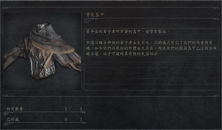 「血源詛咒」劇情分析：獵人是誰？上位者對人類又有什么陰謀？
