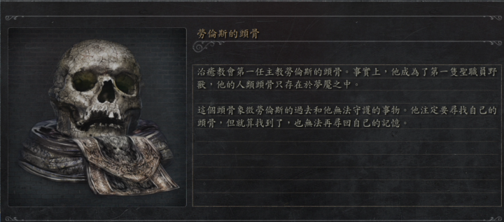 「血源詛咒」劇情分析：獵人是誰？上位者對人類又有什么陰謀？